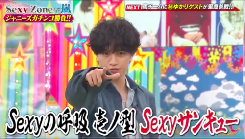 Sexyの呼吸